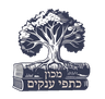 כתפי ענקים